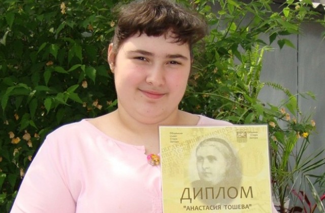 Старозагорска ученичка с осем награди за месец