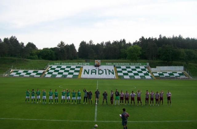 Ботев Криводол падна от Банско с 2:1