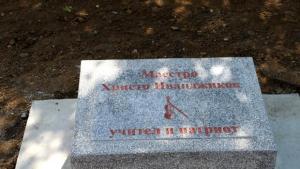 Алея на славата в Кубрат започва с учителя на Лили