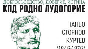 450 ученици се включват в похода по стъпките на Таньо