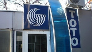 Предстои пети специален тираж на тотализатора