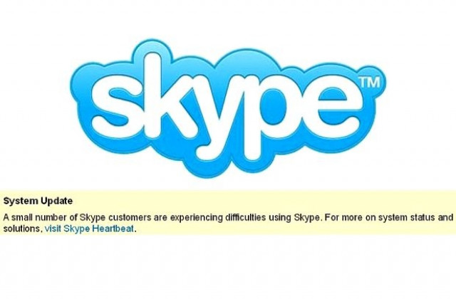 Skype пак угасна