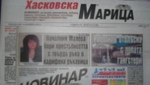 Преглед на печата 30 май