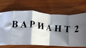 Седмокласниците пишат по вариант 2 на изпита по математика