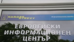 Рок концерт посветен на доброволчеството на 17 юни