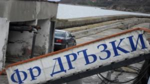 Дръзки се завръща