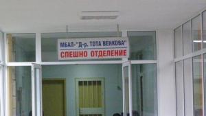 Мъж с опасност за живота след пътен инцидент