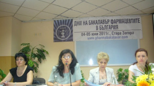 Бакалавър фармацевтите Не сме опасни за здравето на хората