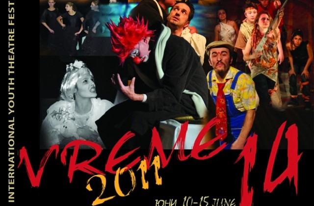 Театралният фестивал Време вдига завеса