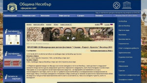 Милион посещения на сайта на Несебър