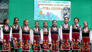 Втори детски фолклорен фестивал в с Стоил войвода