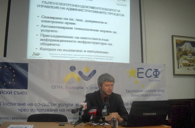 Община Струмяни известява със СМС приключване на преписки