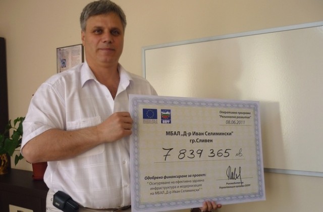 Болницата получи чек за близо 8 милиона лева по свой проект