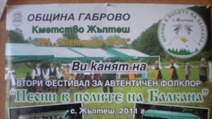 Втори национален фестивал Песни в полите на Балкана