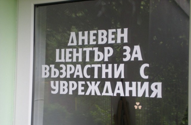 Дарение за Дневния център за възрастни хора с увреждания