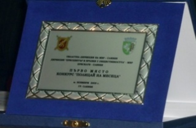 Шест предложения за полицай на месец май
