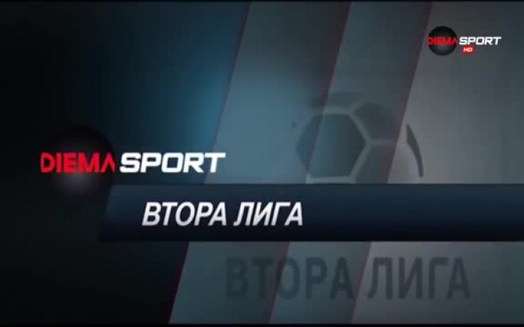 Резултати и класиране след 19-ия кръг на Втора лига