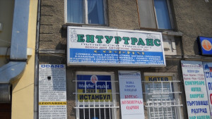 Ръководството на Ентуртранс изпрати съболезнователен адрес
