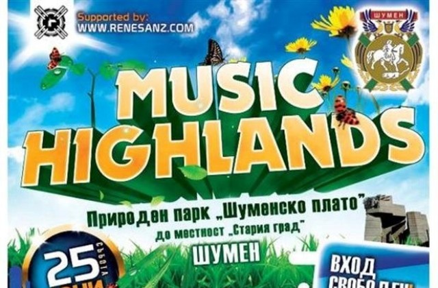 Електронно парти на 25 юни в Шумен