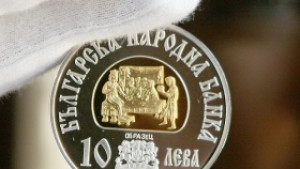БНБ пуска монета Хан Крум на 20 юни