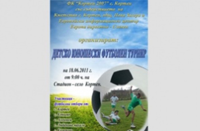 Детско юношески футболен турнир в Кортен