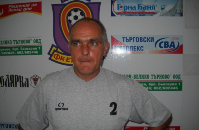 Футболисти, на които разчитах, не дадоха каквото могат, твърди старши треньорът на Етър-24
