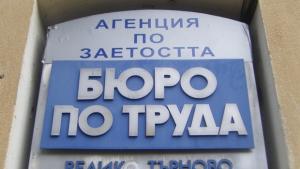 Помалко безработни през май отчита Бюрото по труда