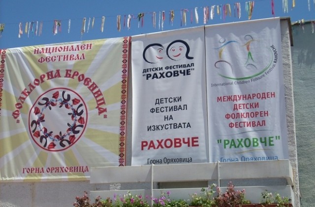 Над 1500 участници събират три фестивала в Горна Оряховица