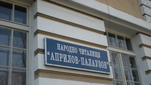 Клубът за народни танци 9 8 БГ ще участва във