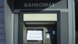 Теглил пари от чужда дебитна карта ще ги възстановява