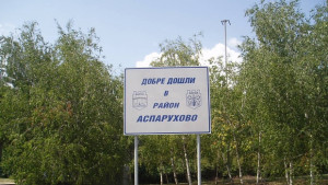 Част от Аспарухово без вода