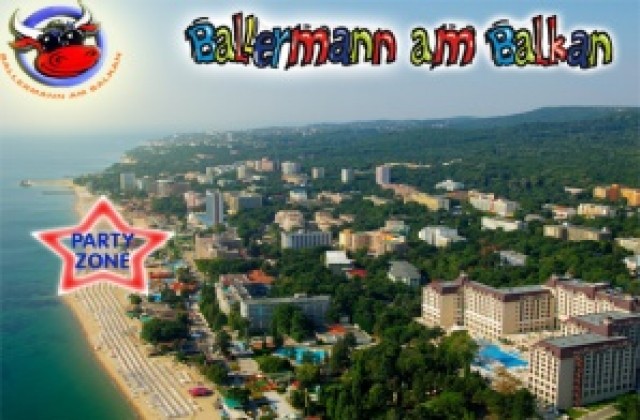 Германски туристи се стягат за здраво парти