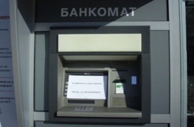 Точат дебитни и кредитни карти на старозагорци в столицата