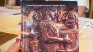 Започва третата национална научна конференция Еротичното в историята