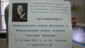 Международен хоров фестивал и конкурс започва днес в Габрово