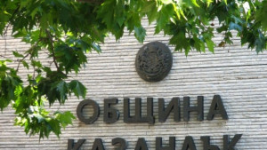 25 млн лева за центрове от семен тип и защитено