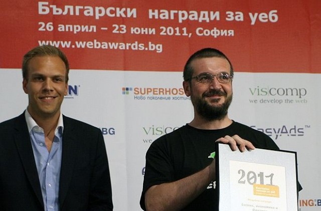 DarikFinance.bg сред победителите в конкурса „Български награди за уеб“