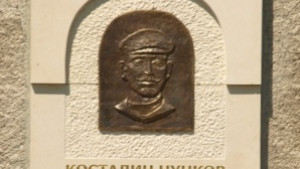 Вдигнаха паметник на Костадин войводата