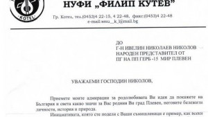 Котелски фолклористи с признание към Ивелин Николов