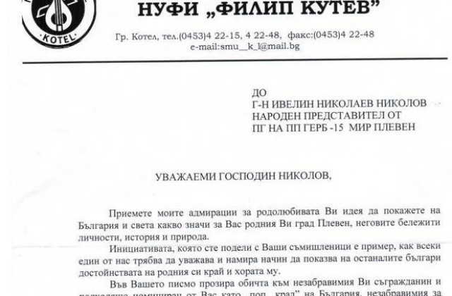 Котелски фолклористи с признание към Ивелин Николов