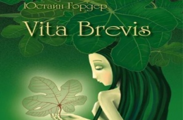 Канят варненци да пътуват до Норвегия с четене