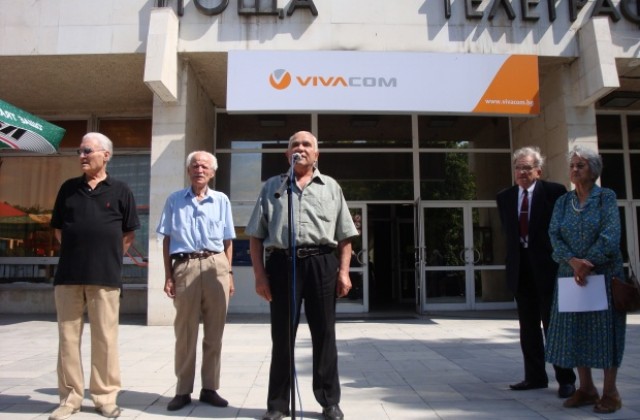 Едва около 50 пенсионери протестираха пред пощата