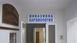 Двама габровски лекари вече са инвазивни кардиолози