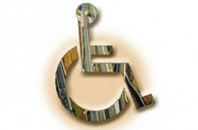 Правят стая за хора с увреждания