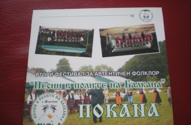 Песни в полите на Балкана започва от днес