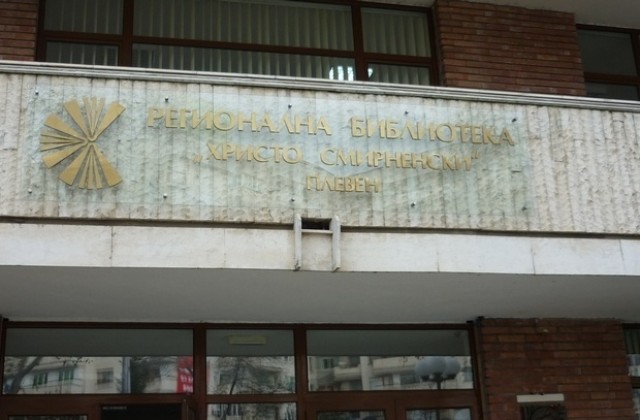 Стартира лятната игротека в Библиотеката