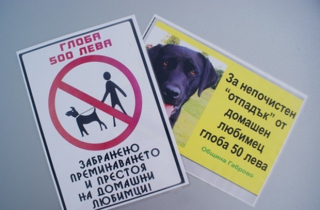 Монтират кошчета с пликове за кучешки екскременти