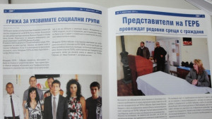 Месечен информационен бюлетин ще издава Герб Габрово