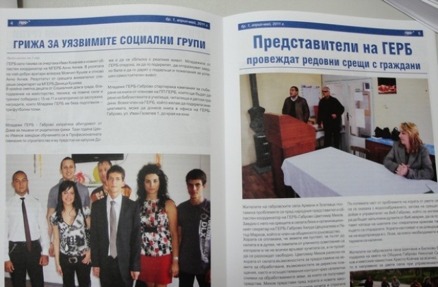 Месечен информационен бюлетин ще издава Герб- Габрово