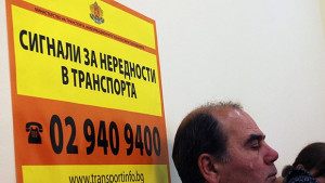 Горещ телефон ще събира сигнали от недоволни пътници